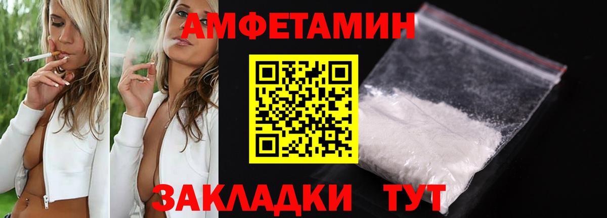 АМФ 98% Заринск