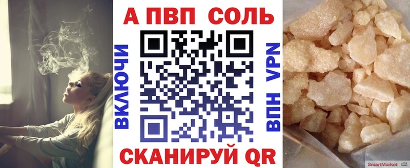 A-PVP кристаллы Заринск