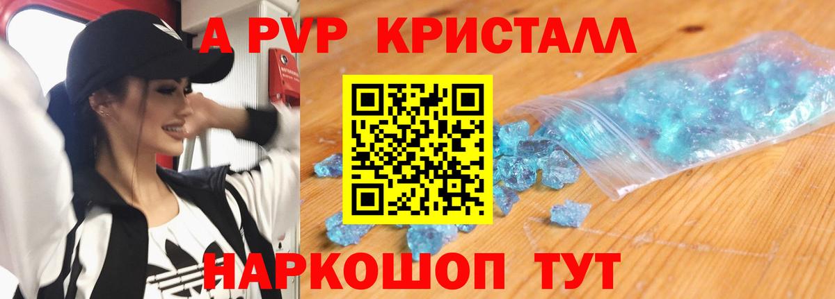 Alfa_PVP VHQ  APVP мука  Alfa_PVP  Вход с VPN  Заринск  А ПВП Соль 
