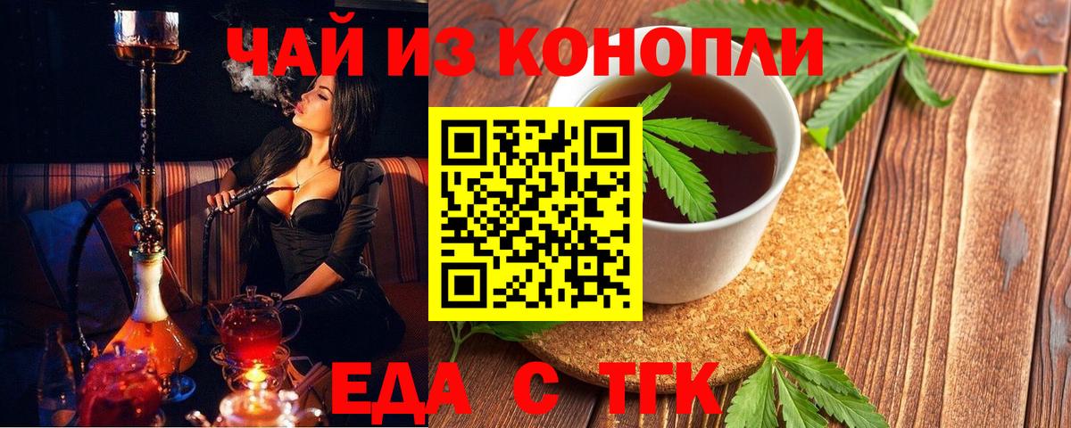 Заринск  Еда ТГК конопля  Вход с VPN 