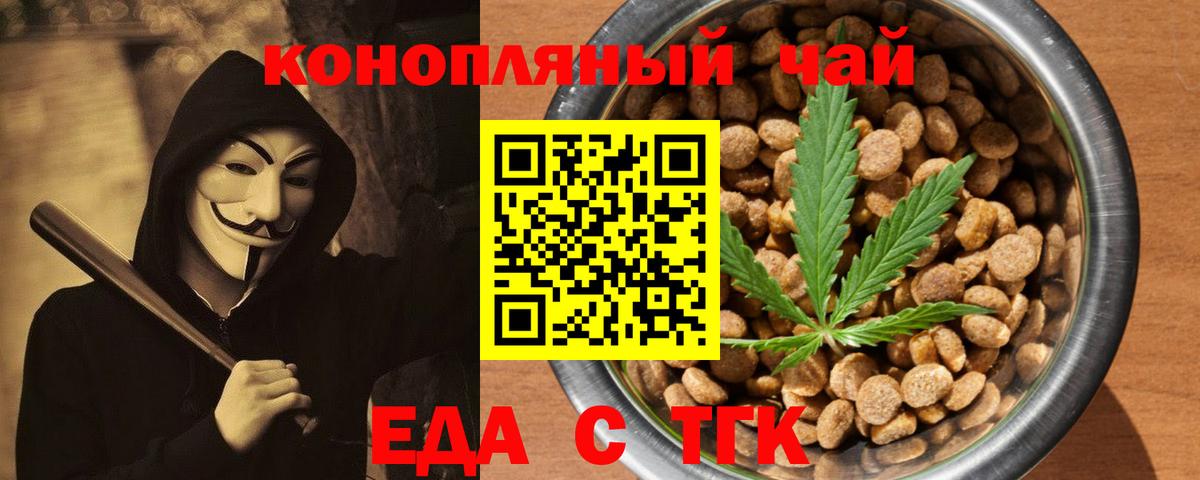 Canna-Cookies конопля Заринск