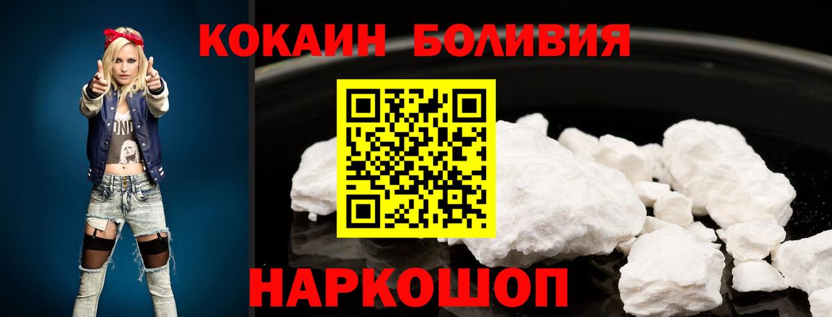 КОКАИН 97%  Вход с VPN  Заринск 