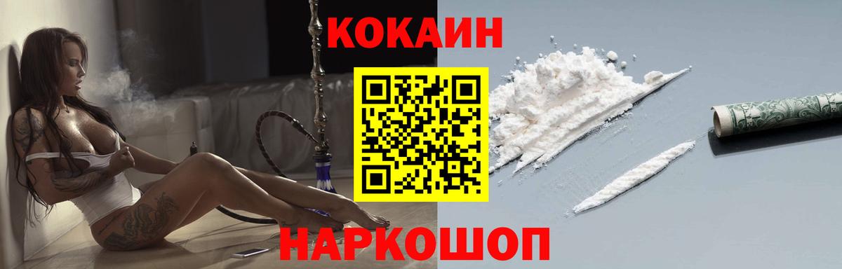 КОКАИН VHQ Заринск