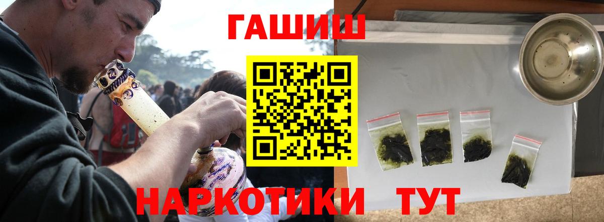Гашиш гашик  купить   ГАШИШ 40% ТГК  Заринск  Вход с VPN 
