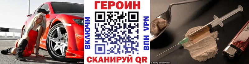 ГЕРОИН афганец  Заринск 