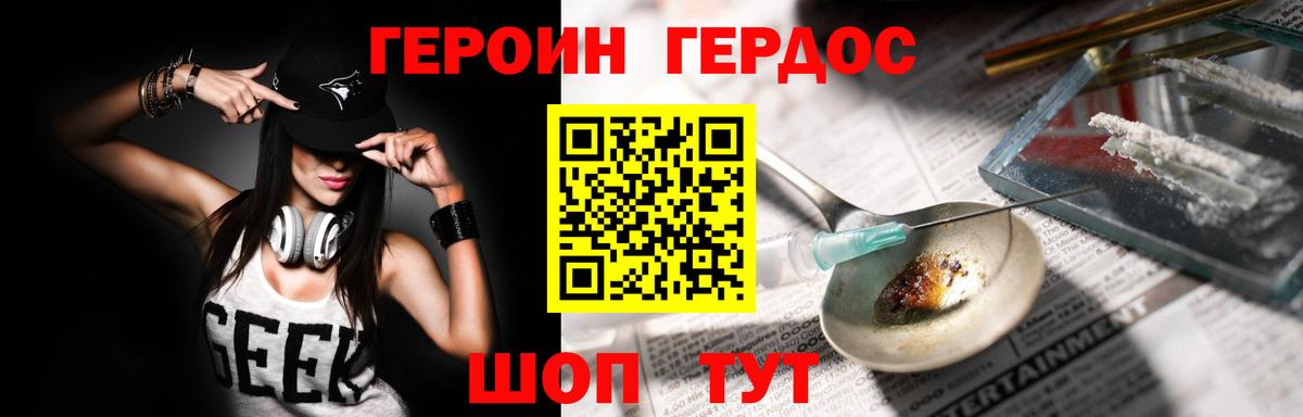 Заринск  ГЕРОИН Афган  Вход с VPN 