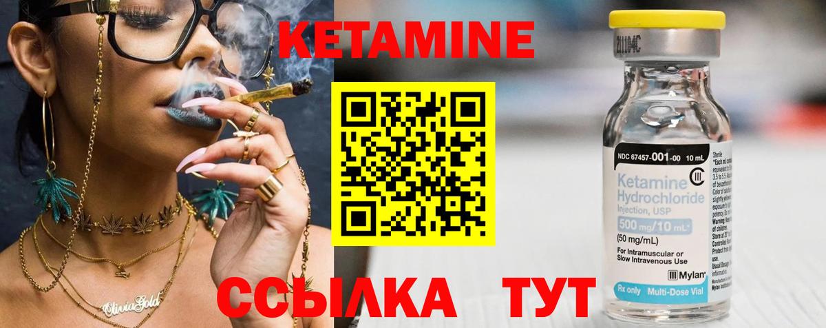 КЕТАМИН ketamine Заринск