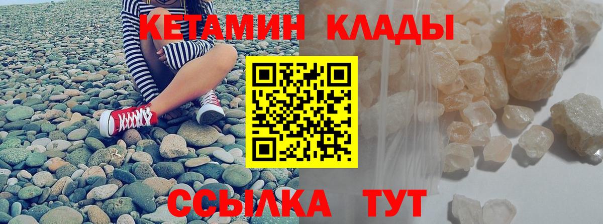 Кетамин VHQ  Вход с VPN  Заринск  КЕТАМИН VHQ 