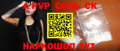 spice Севастополь