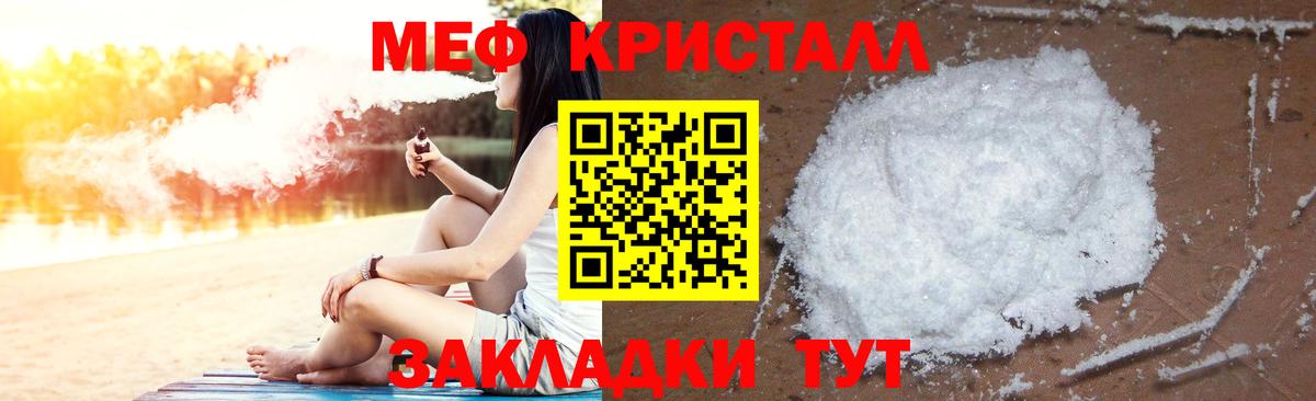 Мефедрон  МЕФ  Вход с VPN  Заринск  Меф 4 MMC  МЕФ мяу мяу 