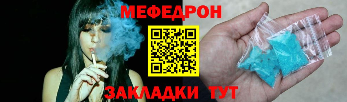 Мефедрон  Заринск