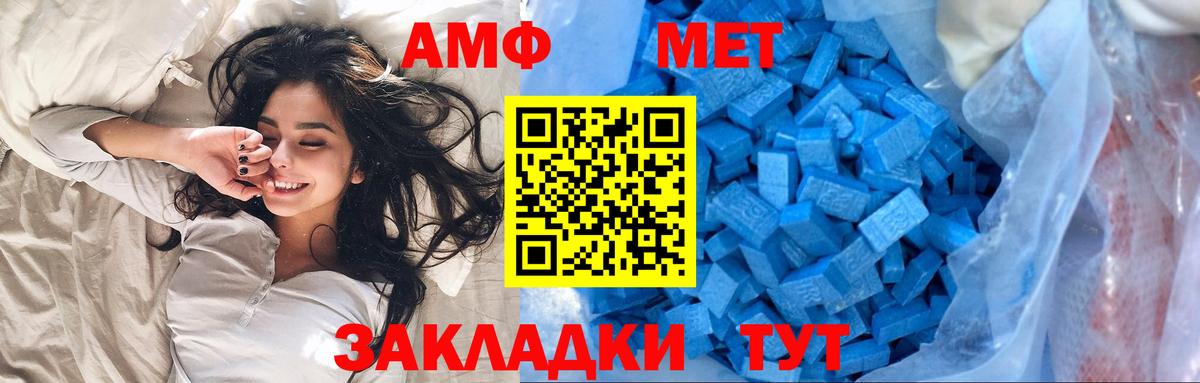 Первитин мет  Вход с VPN  Первитин мет  Заринск 