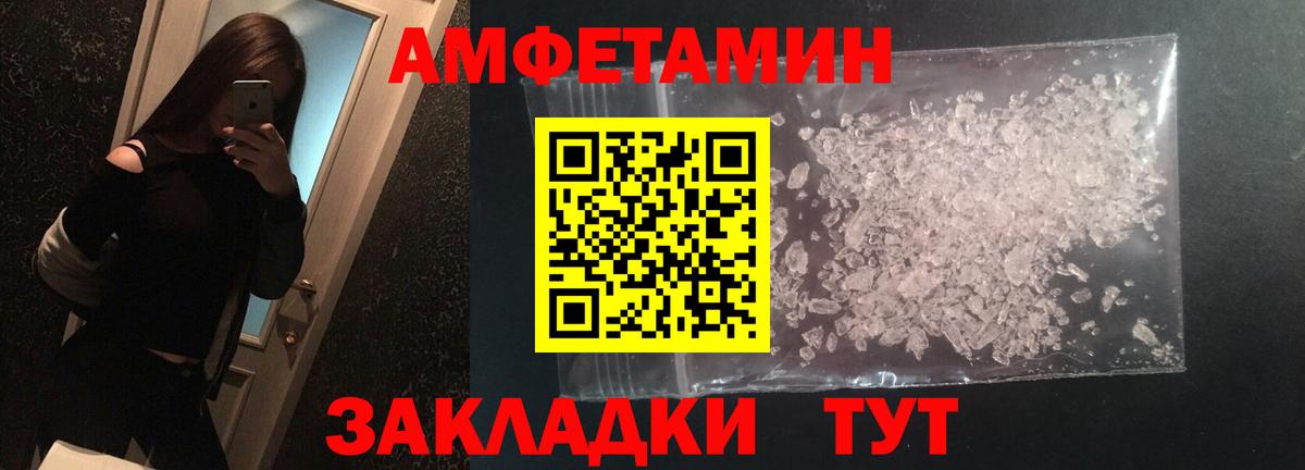 Метамфетамин витя Заринск