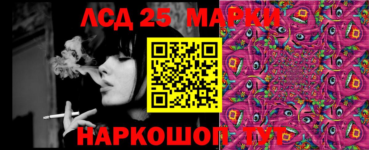 Марки 25I-NBOMe 1500мкг  Вход с VPN  Заринск 